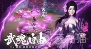 斗罗大陆诛邪传说凤仙扇厉害吗