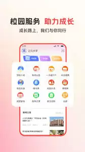 易校园app认证失败提示示意图