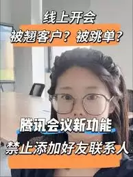 腾讯会议管理成员界面示意图