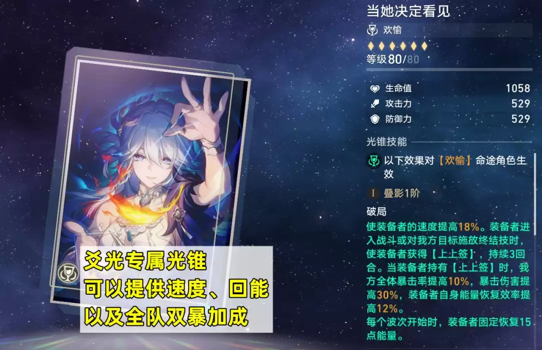 《崩坏：星穹铁道》银狼培养攻略