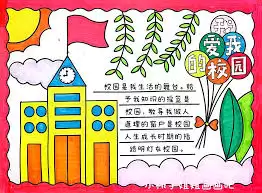 精美手抄报设计示例：展现校园活力