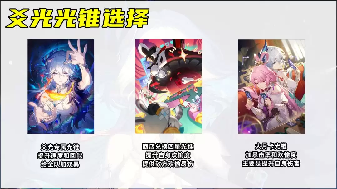 《崩坏：星穹铁道》银狼培养攻略