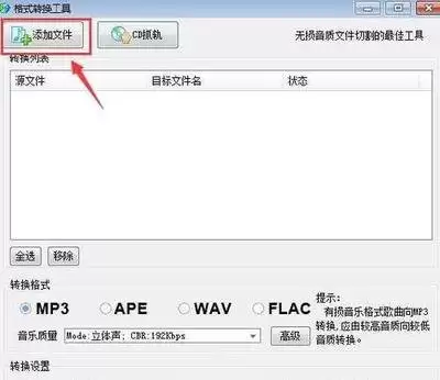 酷狗音乐怎么转换成mp3格式