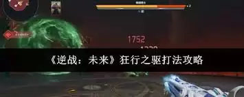 逆战武器选择与升级界面