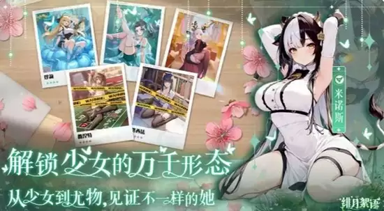 《绯月絮语》强力角色介绍