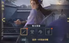 九牧之野装备打造