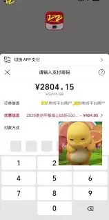 云闪付更新与商户支付
