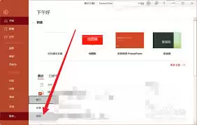 电路风格PPT主题设计示意图