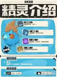 呼呼猪战斗场景示意图