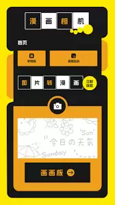 如何在呶漫搜索漫画