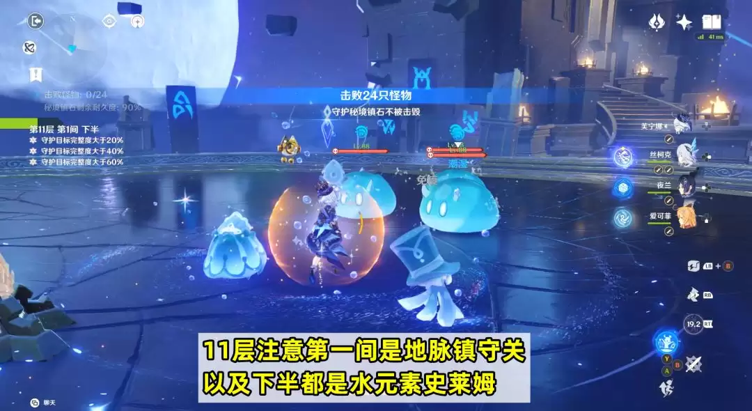 《原神》【月之五】深渊螺旋攻略