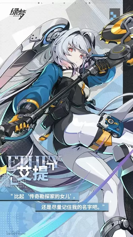 《绿梦:时空之声》埃提远程输出演示