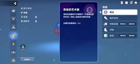 《饼干人联盟》泡泡糖饼干技能效果展示