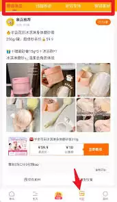 象店 app 具备哪些功能
