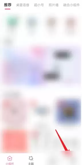 元気组件操作界面，我的按钮位置示意