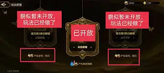 无畏之刃角色升级