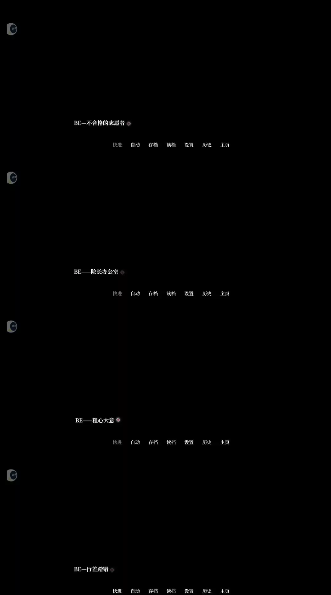 《我的恋爱逃生攻略》结局画面示例