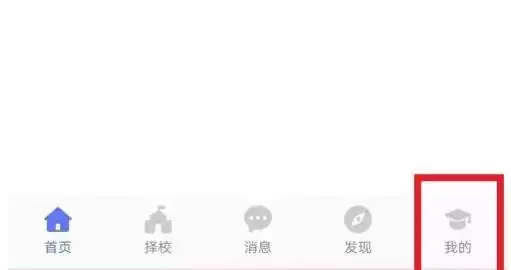 个人信息修改指南：职校家园操作全流程解析