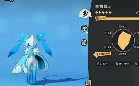 火神队成员展示