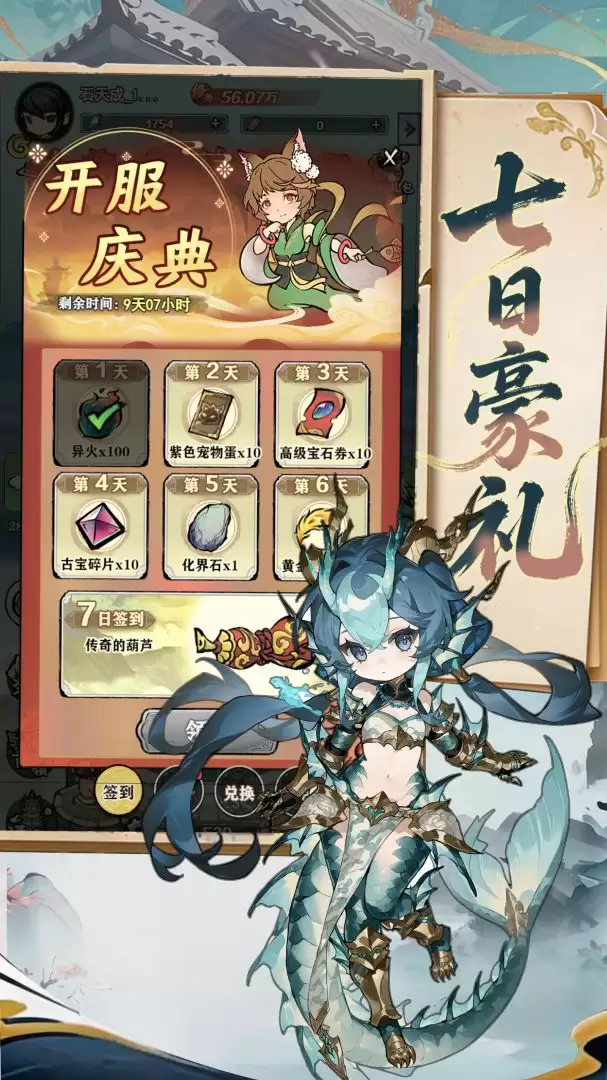 妖灵兑换码2026最新礼包领取示意图