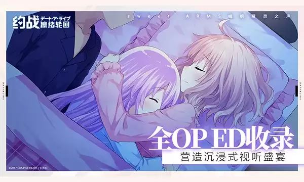 约战凛绪轮回手机版