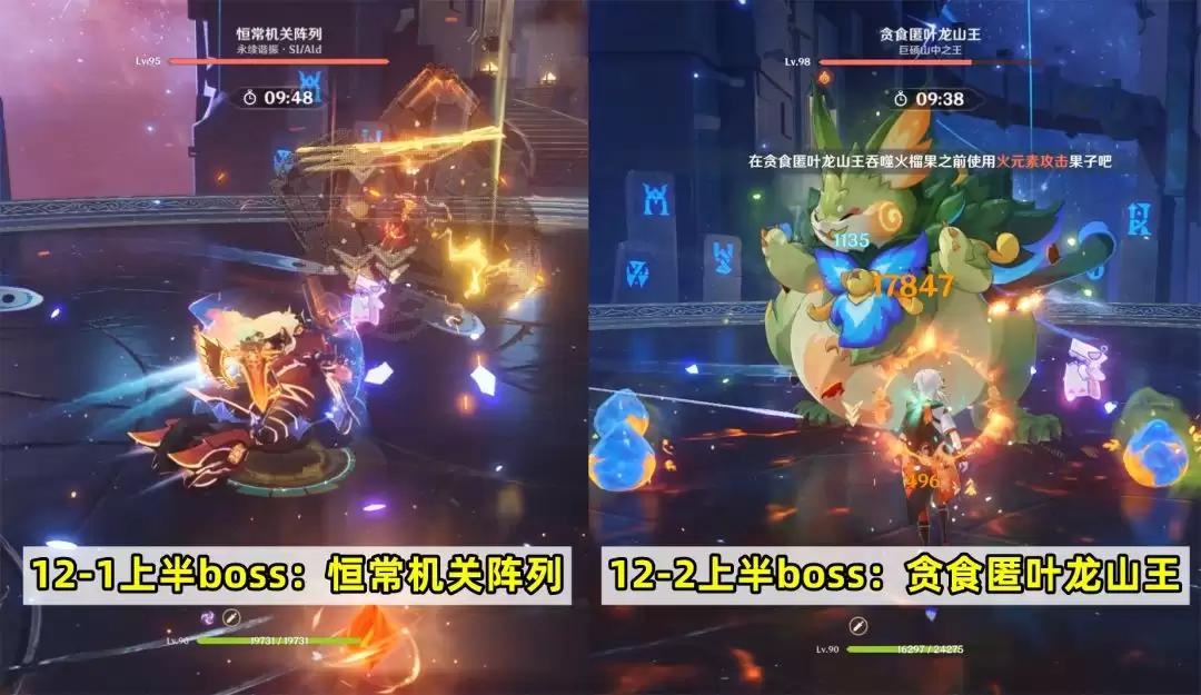 《原神》【月之五】深渊螺旋攻略