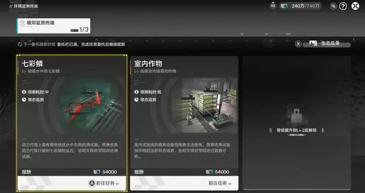 《明日方舟：终末地》传送到附近协议点