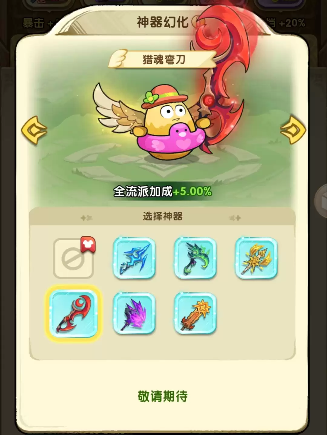 《小怪兽别跑》开服冲榜必玩活动