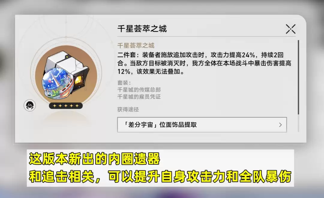 崩坏星穹铁道不死徒行迹技能树