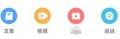 选择创建文章功能示意图