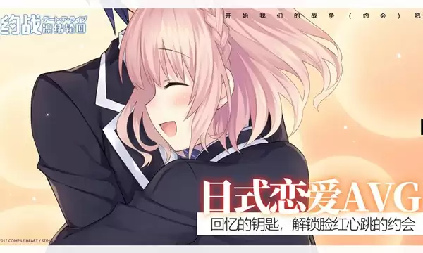 约战凛绪轮回手机版