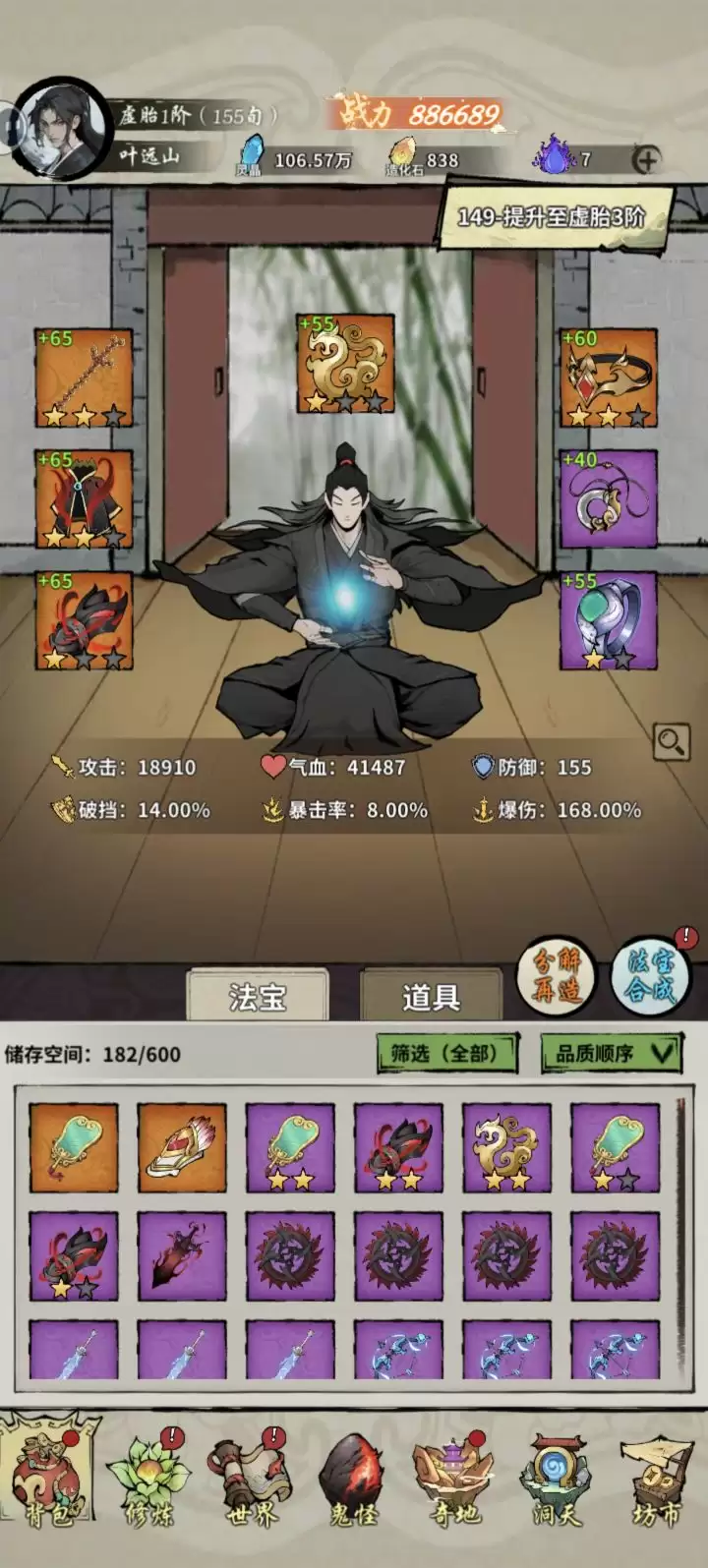 《诡道修真记》通天塔低战力3万米攻略