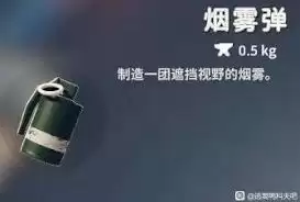 逃离鸭科夫投掷物图鉴有哪些