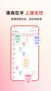 易校园app实名认证操作界面示意图