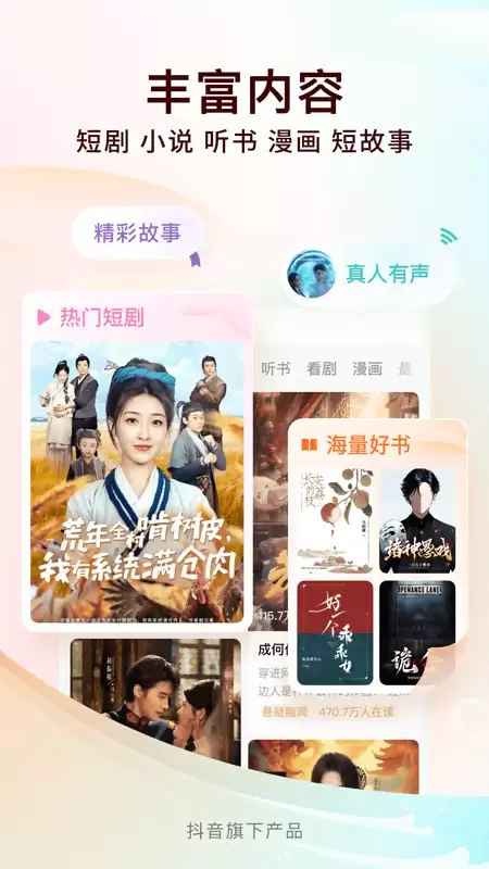 番茄小说免费版修改阅读背景与主题更换指南