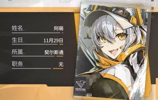 《绿梦:时空之声》阿萌角色背景介绍