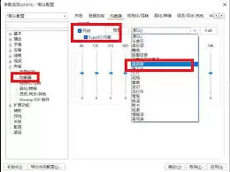 PotPlayer默认音量调节设置指南：轻松打造专属播放体验