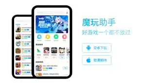 魔玩助手app如何查看评论