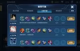 王者荣耀如何复制大神出装