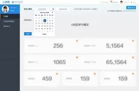 U校园怎么看学习时长