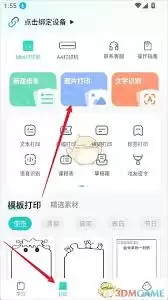 咕咕机手机图片打印教程：三步轻松搞定无线打印
