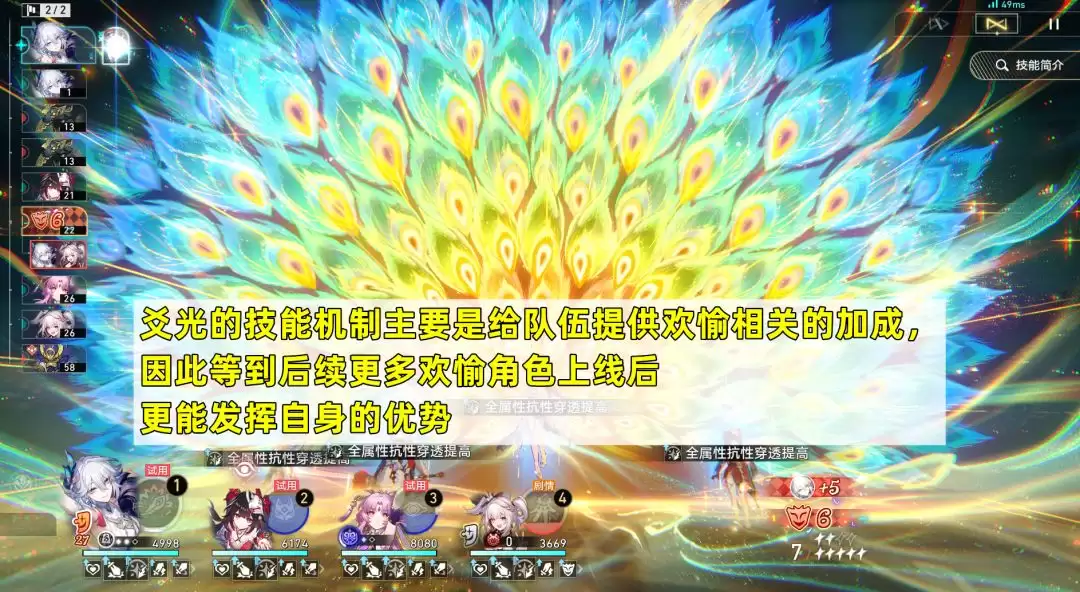 《崩坏：星穹铁道》银狼培养攻略