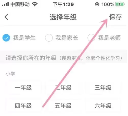 保存年度设置确认界面示意图