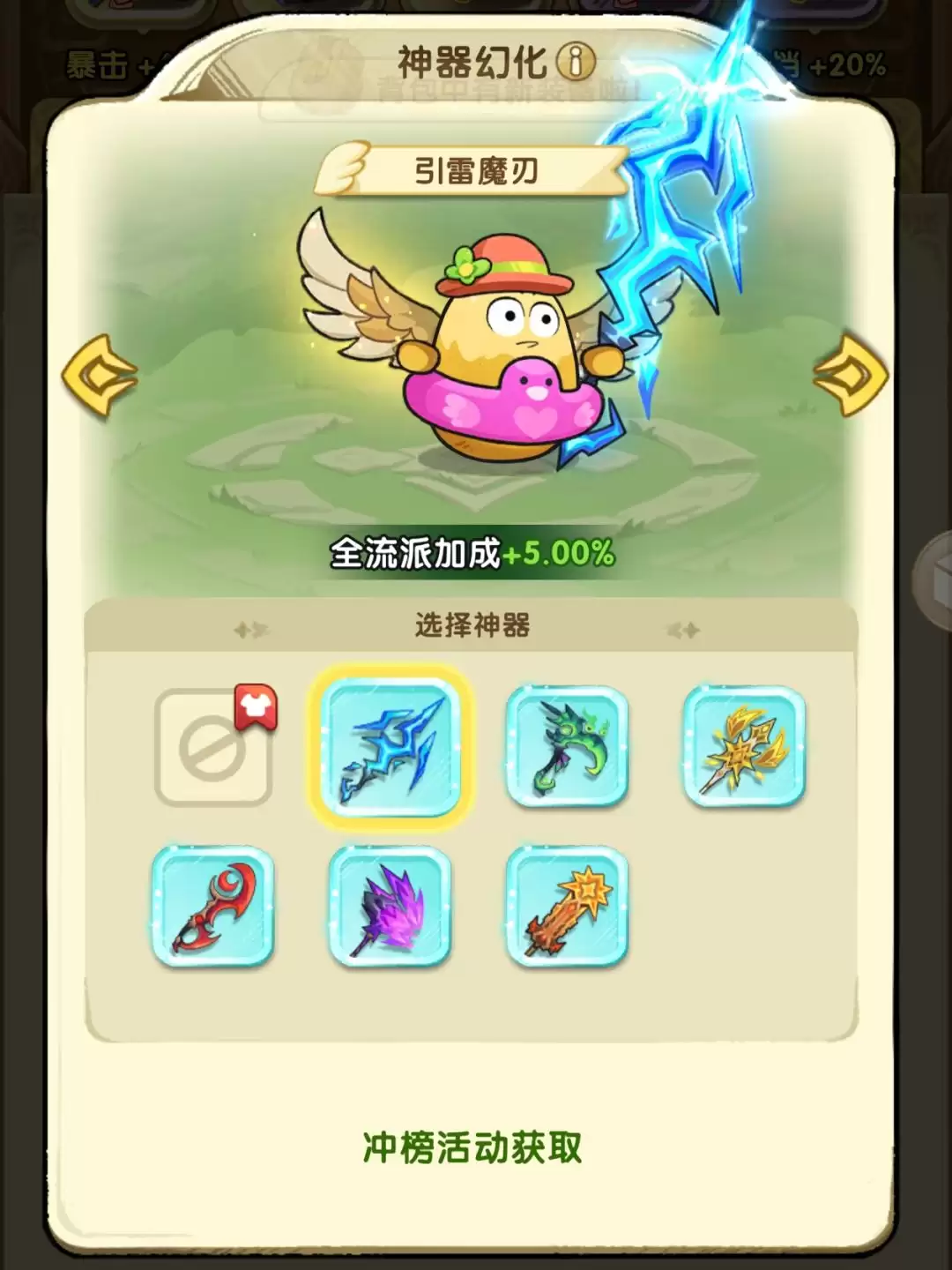 《小怪兽别跑》开服冲榜必玩活动