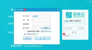 金蝶智慧记怎么用图片教程分享