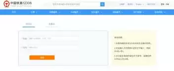 12306查询列车正晚点：官方方法与实用技巧