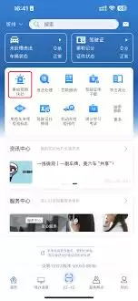 交通事故快处指南：用12123三步高效处理，省时又省心