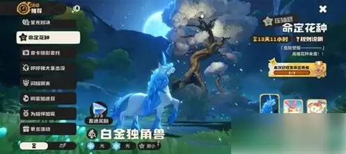 洛克王国世界命定花种获取与孵育攻略