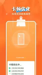 设备快捷设置面板示意图