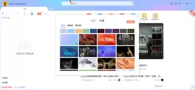 迅雷皮肤应用效果示意图